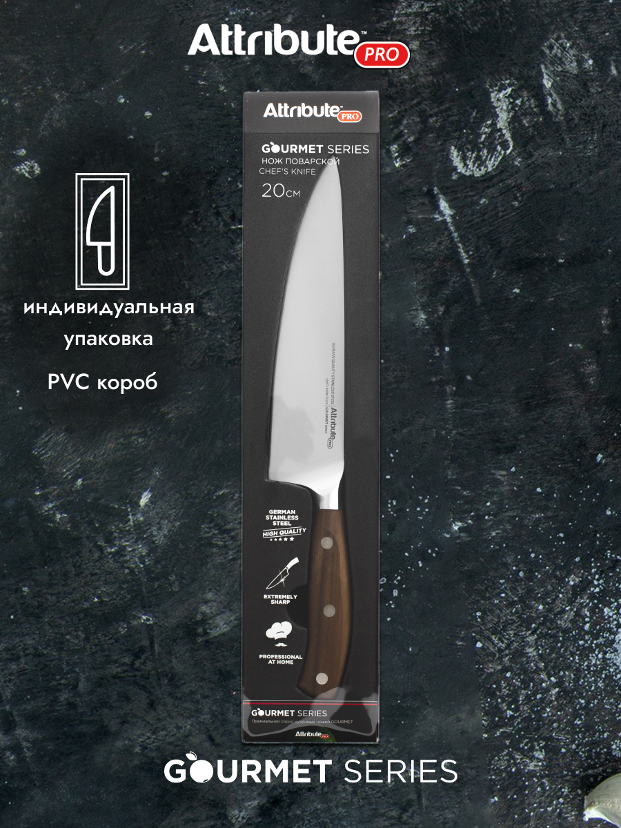 Нож Attribute Gourmet поварской, 20см