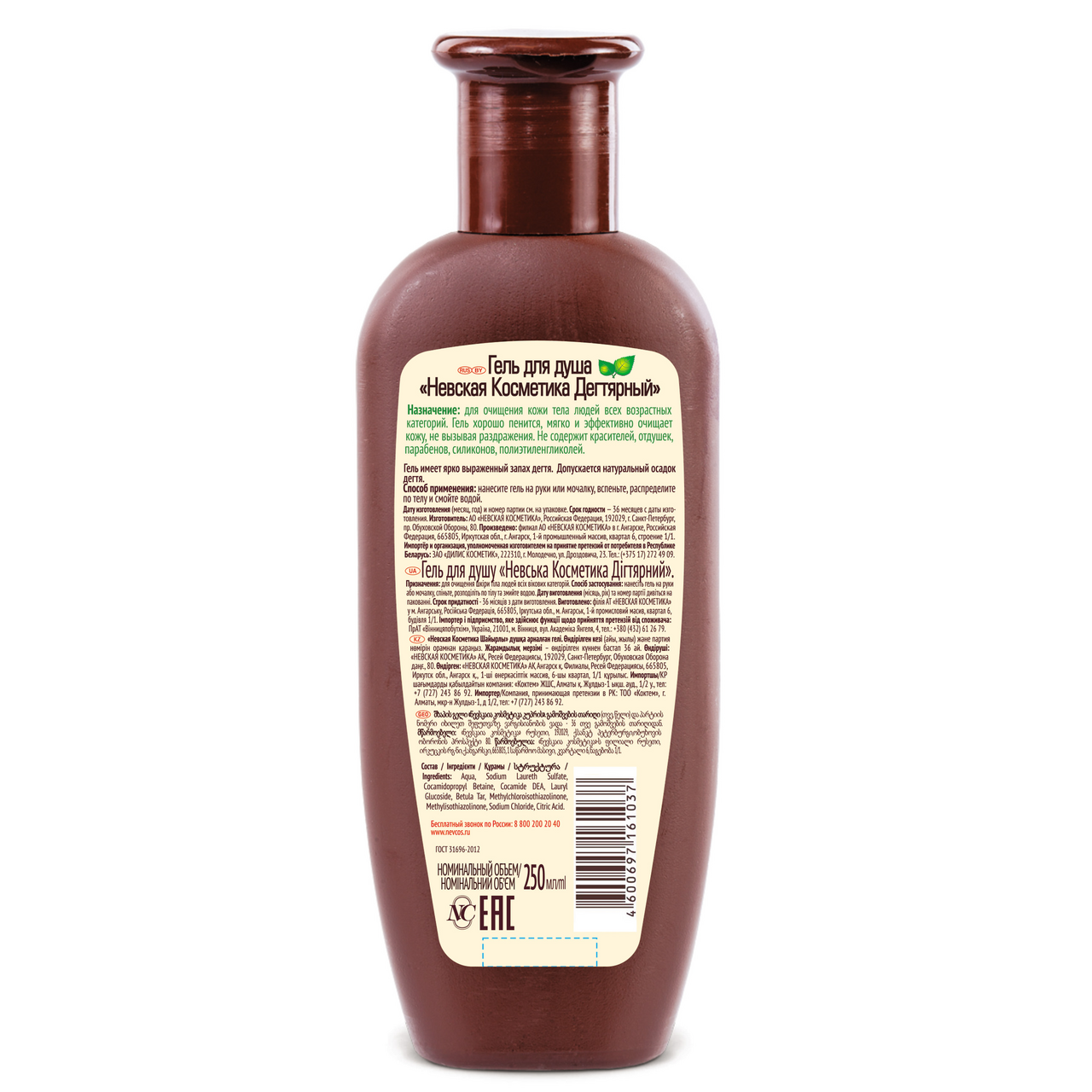 Гель для душа Невская Косметика дегтярный, 250мл
