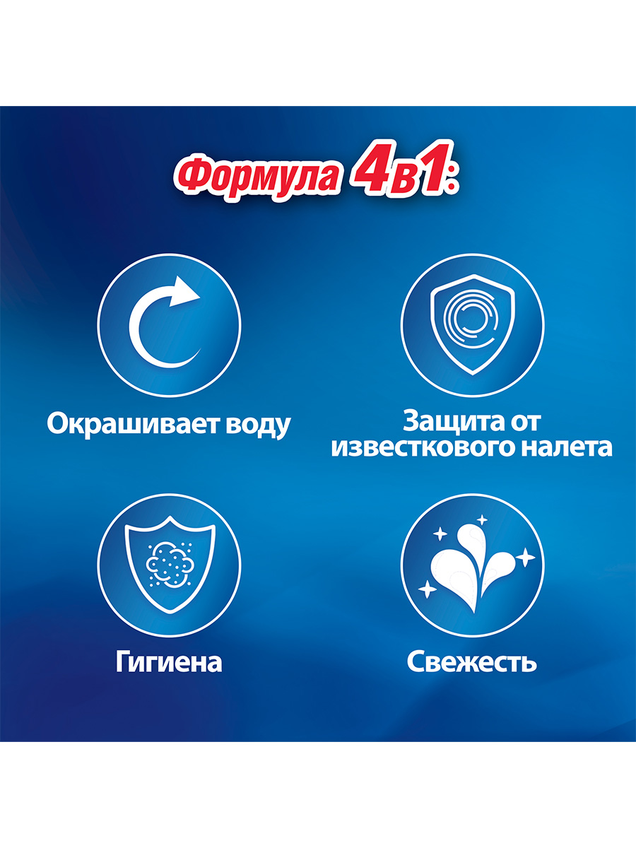 Средство чистящее для унитаза Bref Color Aktiv Цветочная свежесть 50 г (2 штуки)