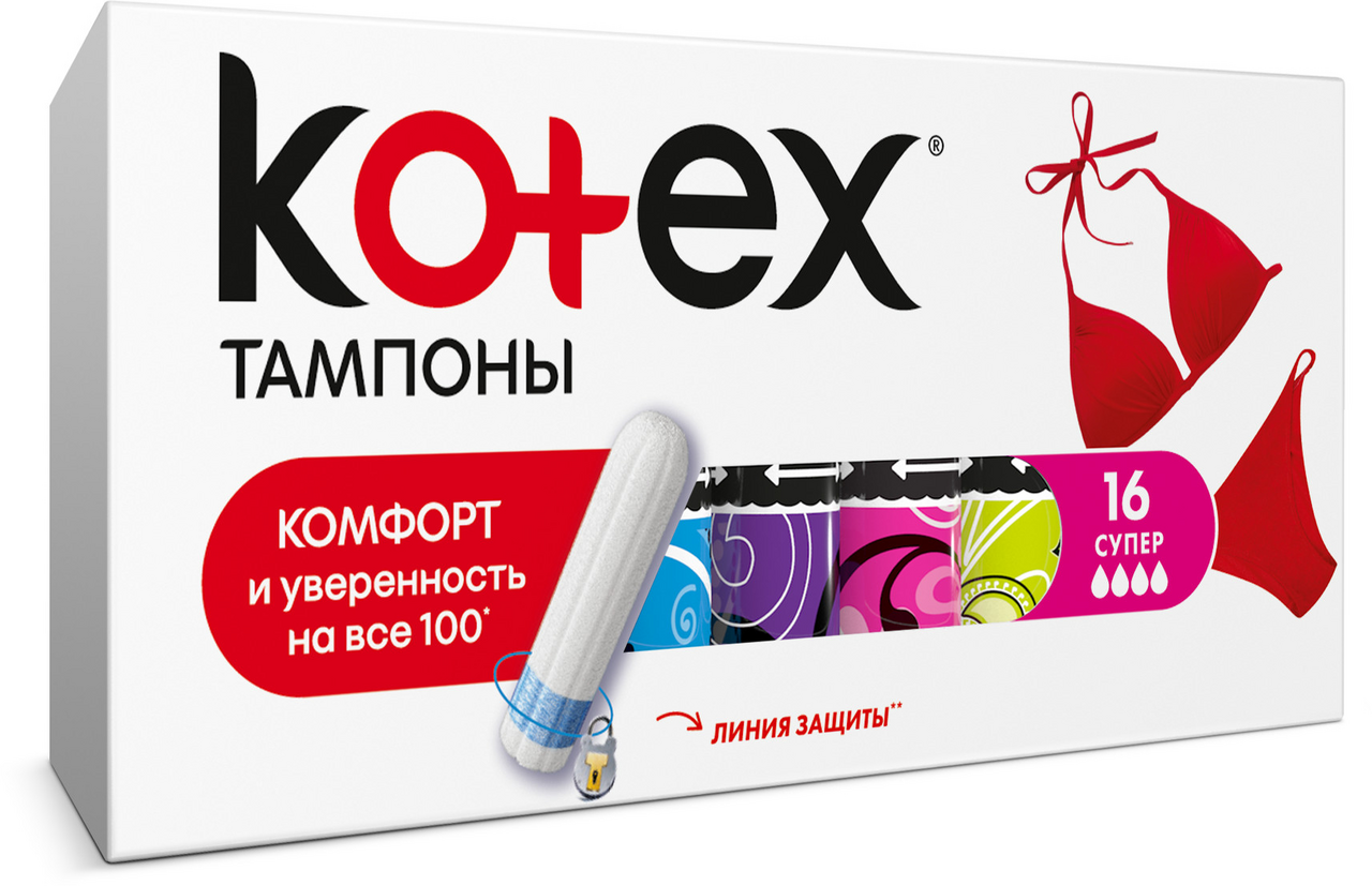 Тампоны Kotex super 4 капли 16 штук