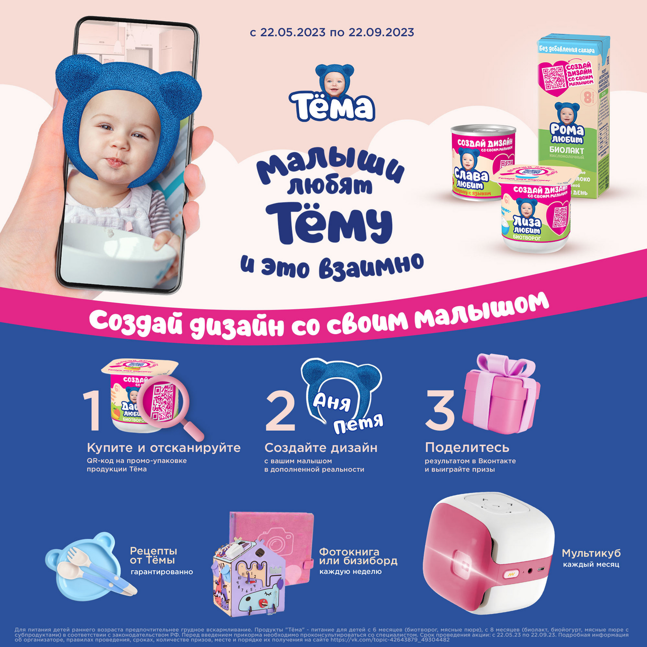 Пюре Тема индейка, 90г