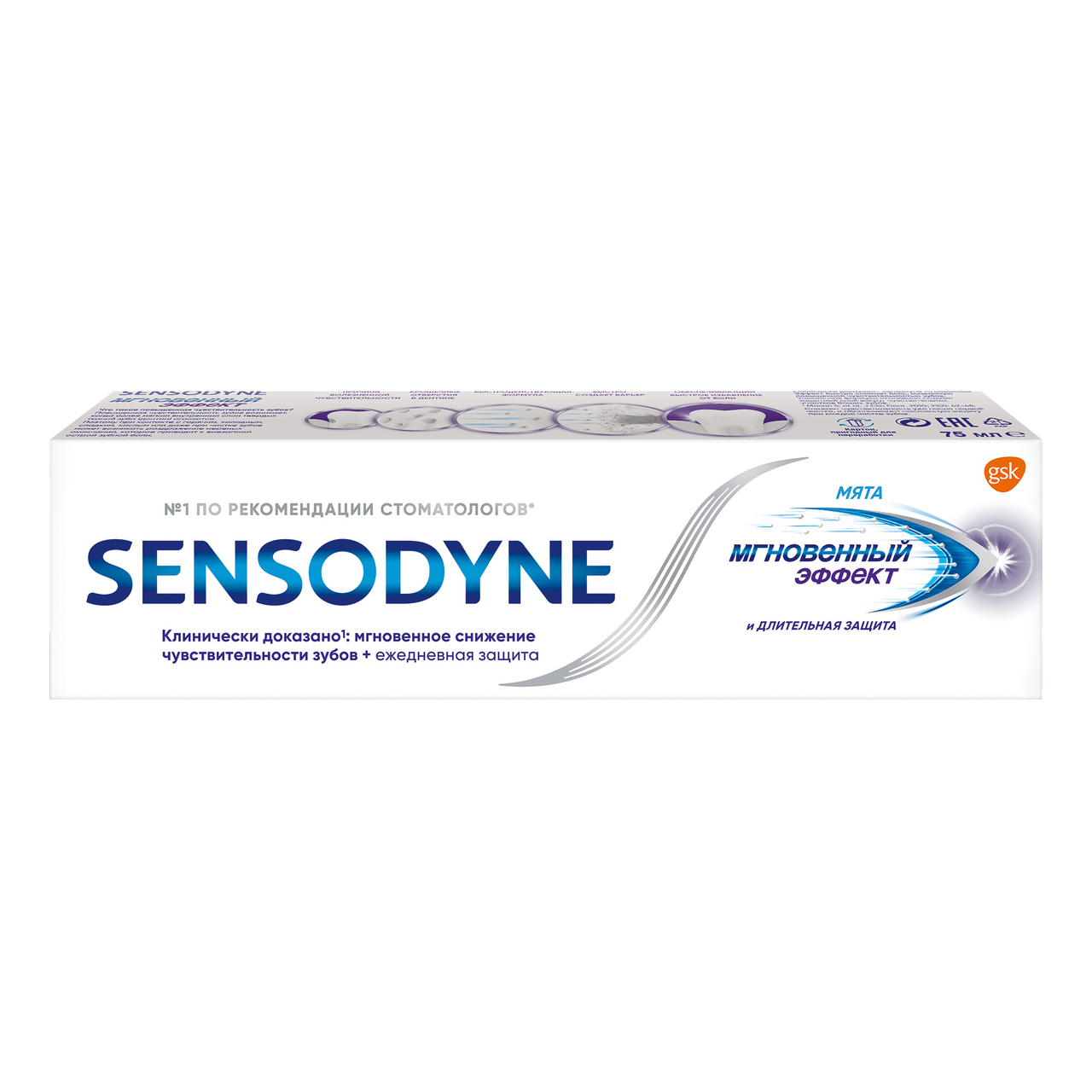 Зубная паста Sensodyne Мгновенный эффект для чувствительных зубов 75 мл