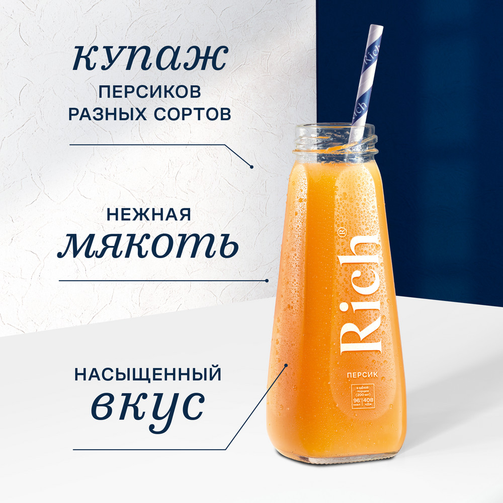 Нектар Rich персиковый с мякотью, 200мл