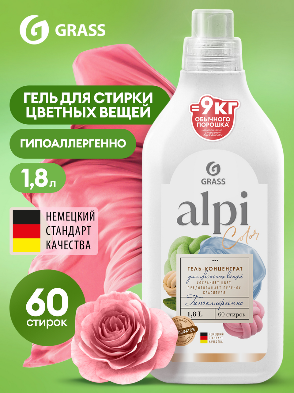 Гель-концентрат Grass Alpi для цветных вещей, 1.8л