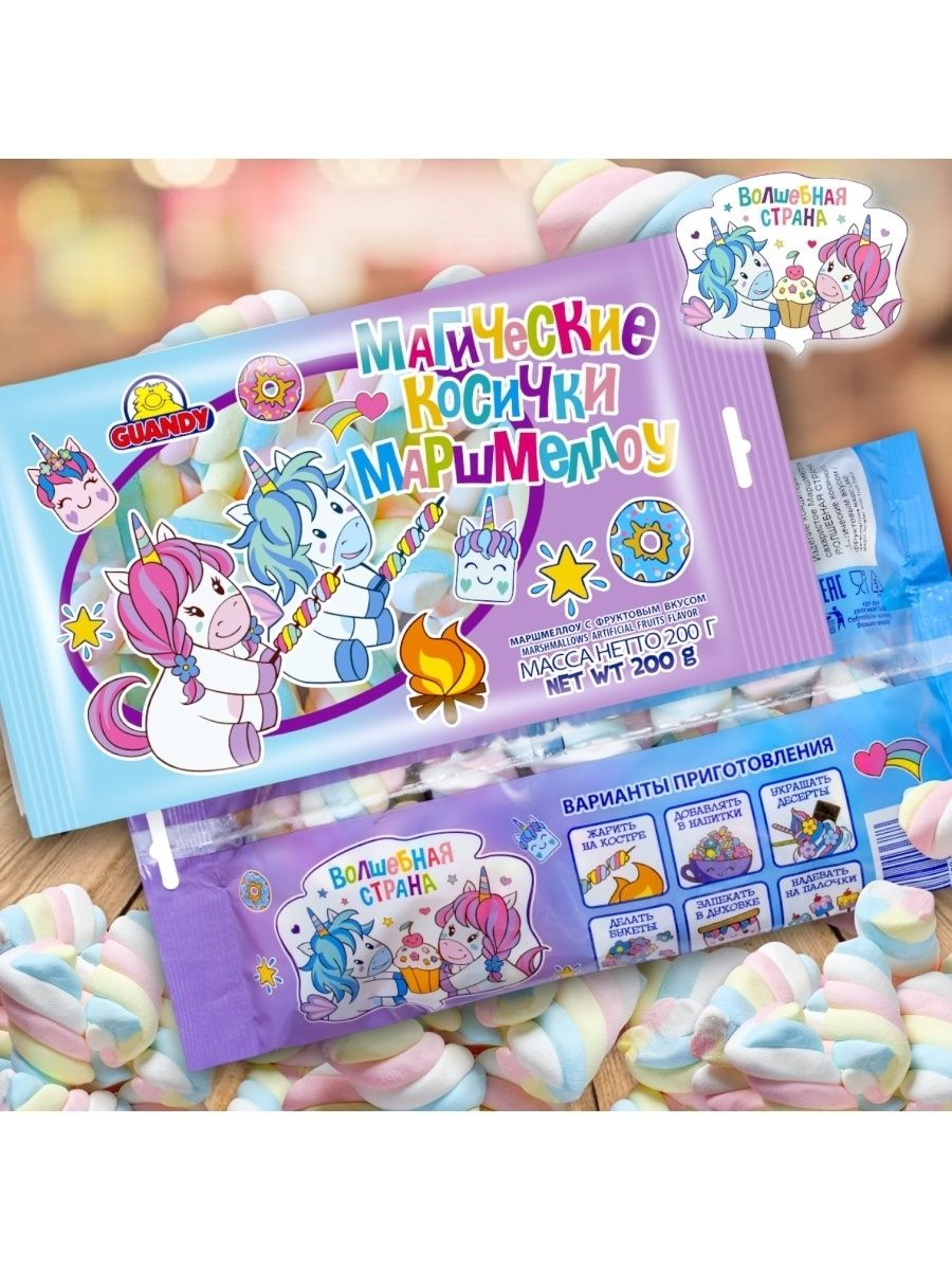 Маршмеллоу Guandy Волшебная страна магические косички фруктовые, 200г