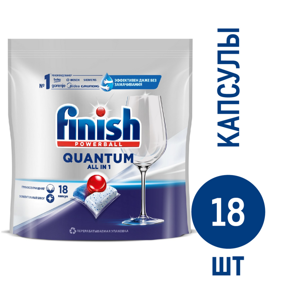 Капсулы для посудомоечных машин Finish Quantum, 18шт