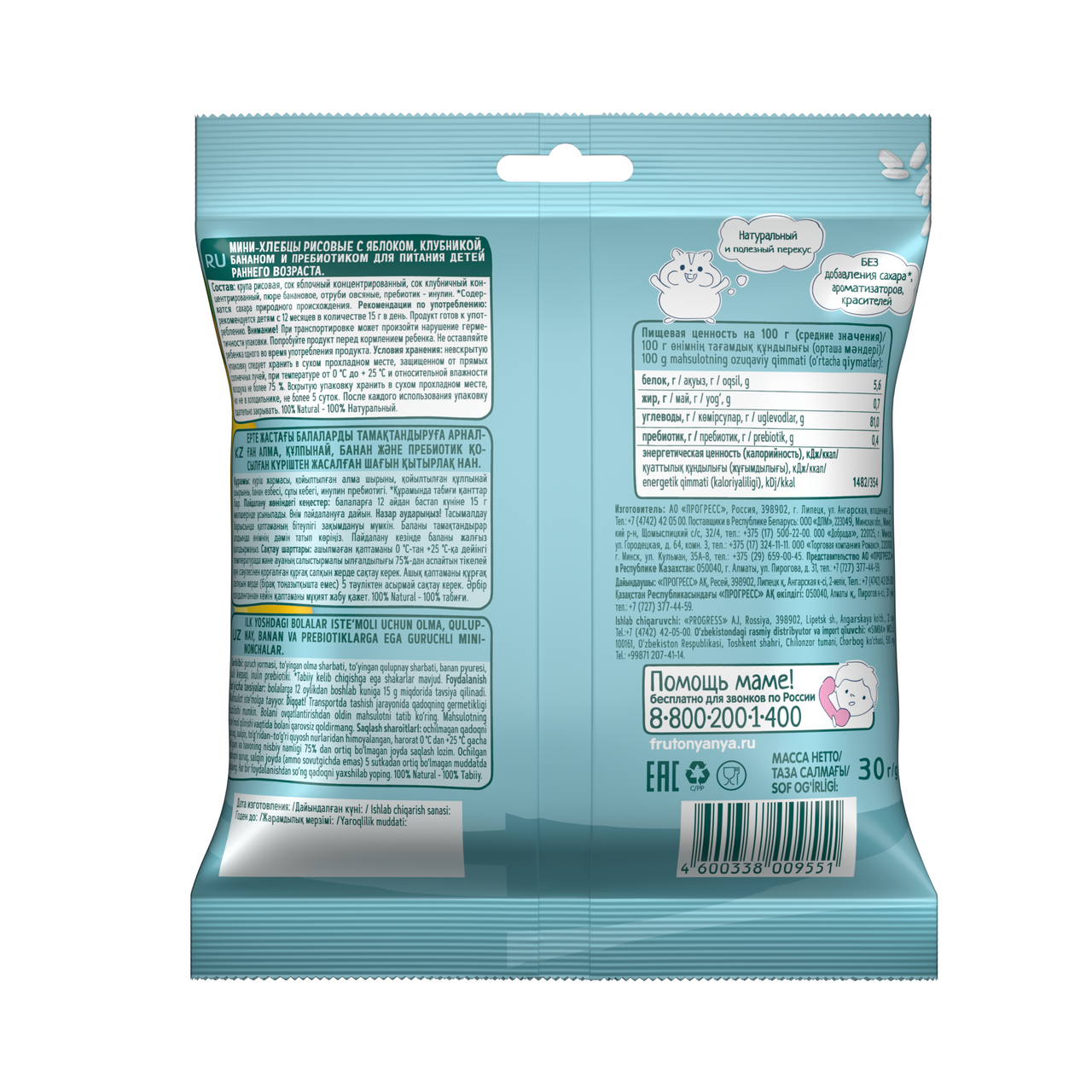 Мини-хлебцы ФрутоНяня рисовые яблоко-клубника-банан, 30г