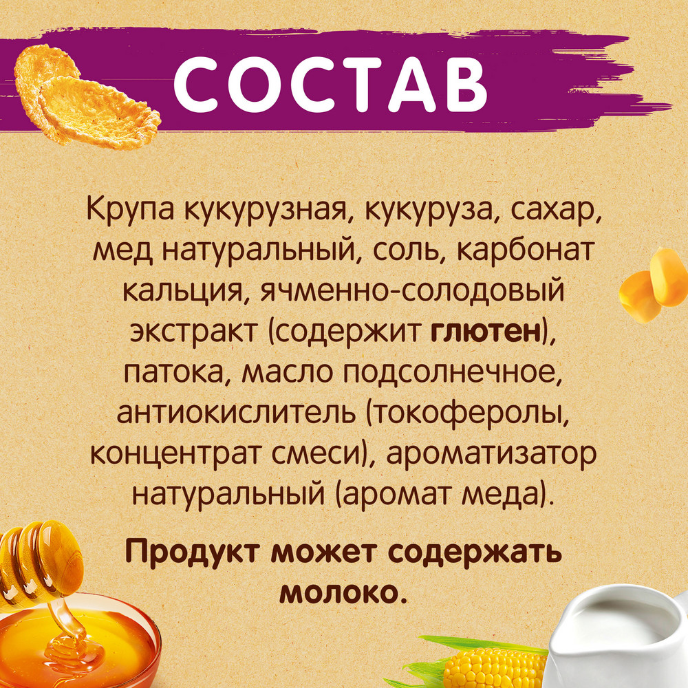 Хлопья медовые Хрутка хрустящие, 300г