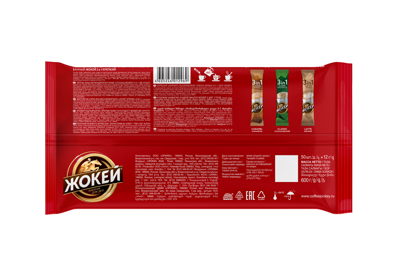 Кофе Жокей крепкий растворимый 3в1 (12г x 50шт), 600г