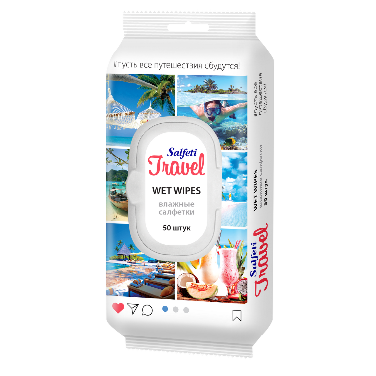 Влажные салфетки Salfeti Travel очищающие универсальные 50 штук
