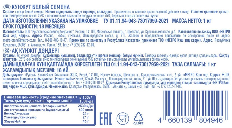 aro Кунжут белый, 1кг