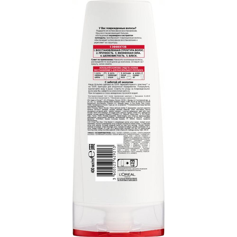 Бальзам L'Oreal Paris Elseve Полное восстановление 5 0,4л