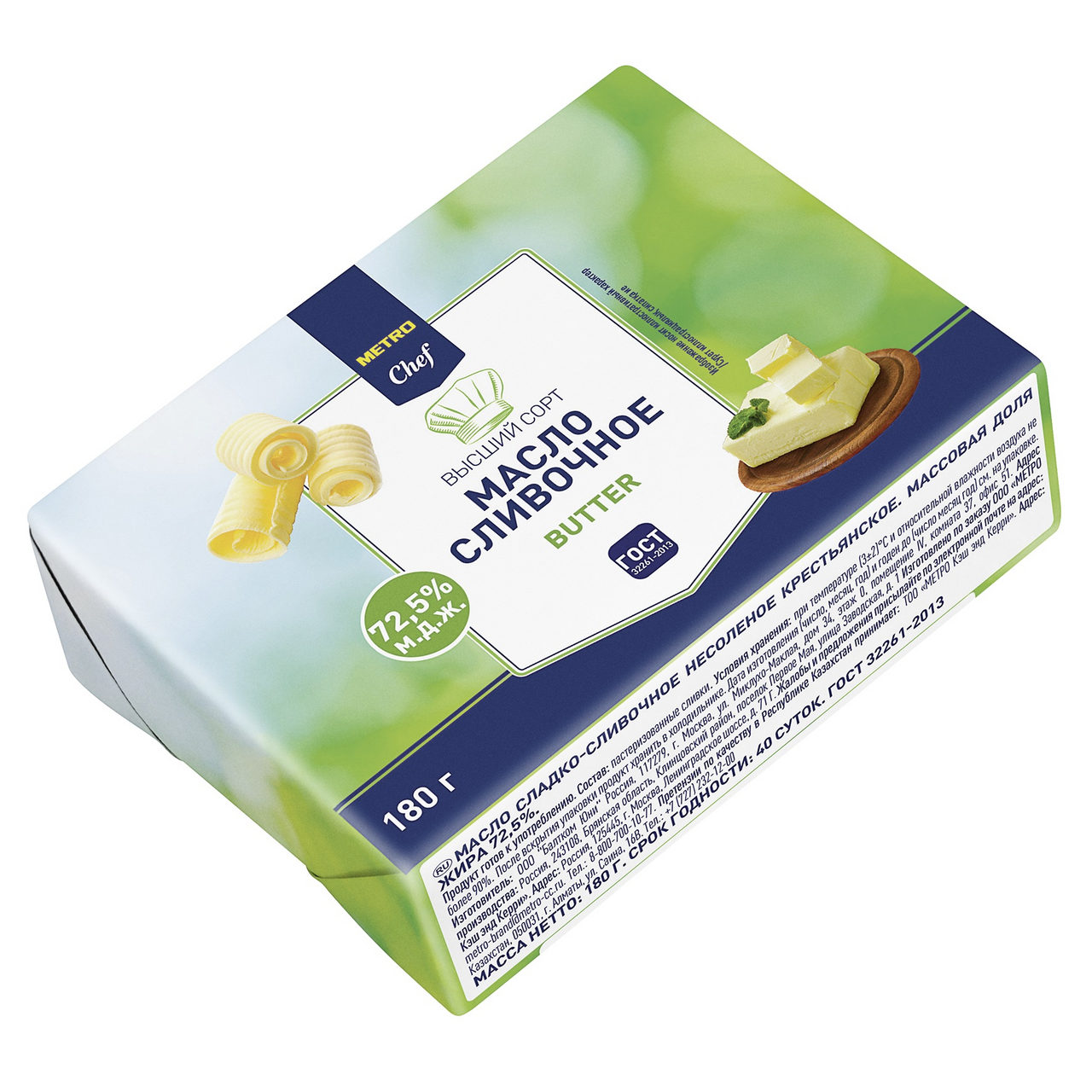 METRO Chef Масло сливочное Крестьянское 72.5%, 180г