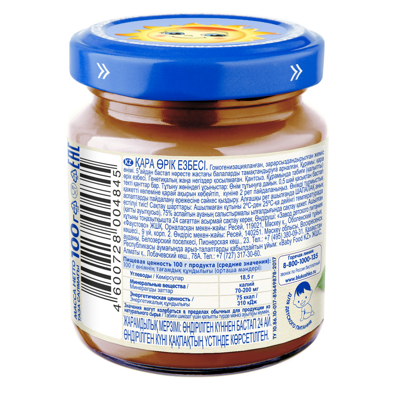 Пюре Бабушкино Лукошко чернослив, 100г