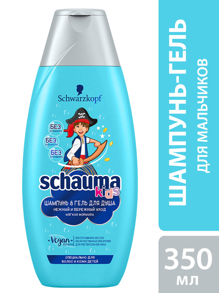 Шампунь-гель Schauma Kids для купания детский 350 мл