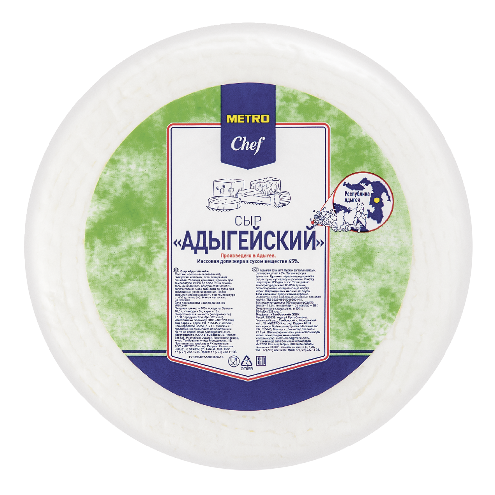 Сыр Адыгейский 45% METRO CHEF, весовой ~1,1 кг