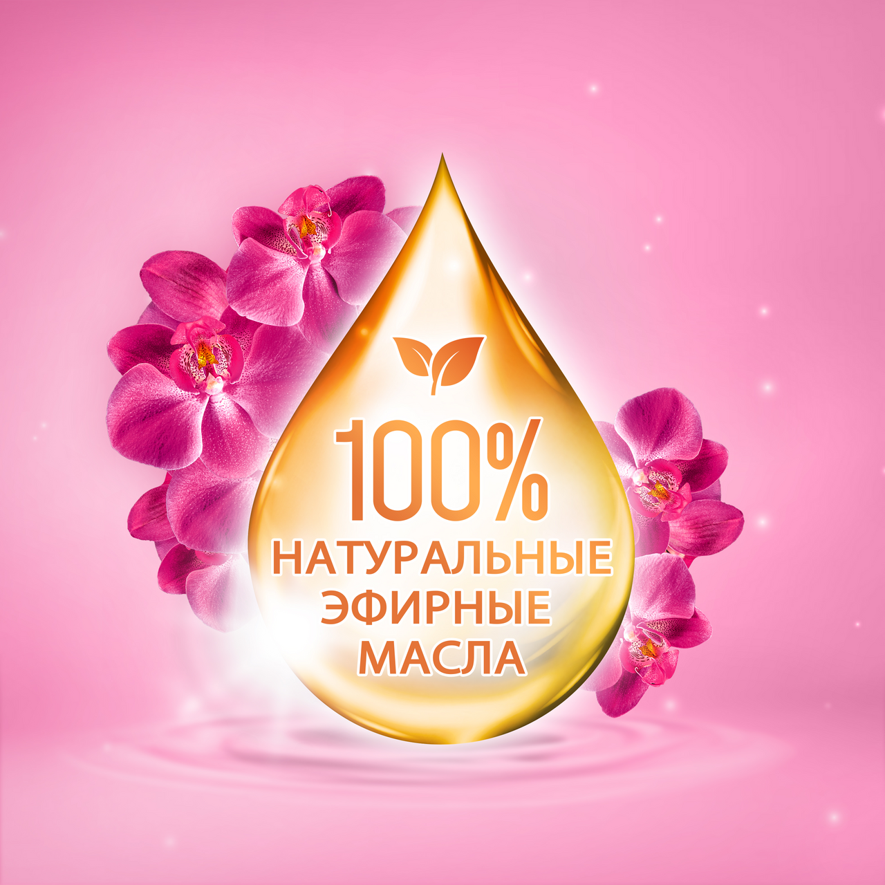 Гель для стирки Losk Aroma Орхидея 2.19 л