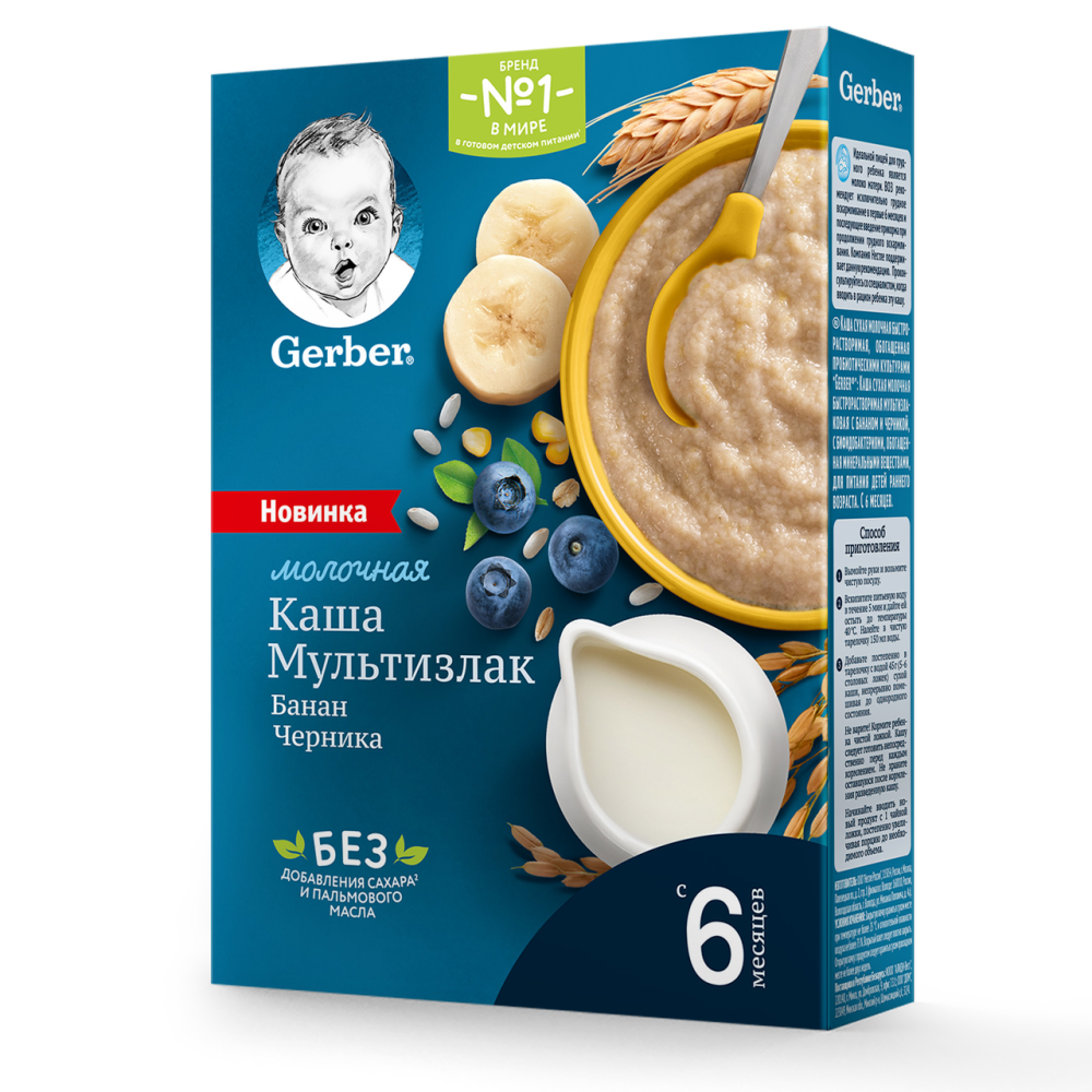 Каша Gerber Мультизлаковая молочная с бананом и черникой с 6 месяцев 180 г