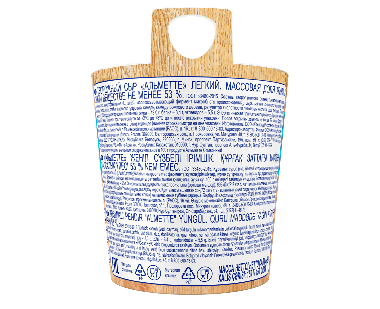 Сыр Almette легкий творожный 53%, 150г Сыр Almette легкий творожный 53%, 150г