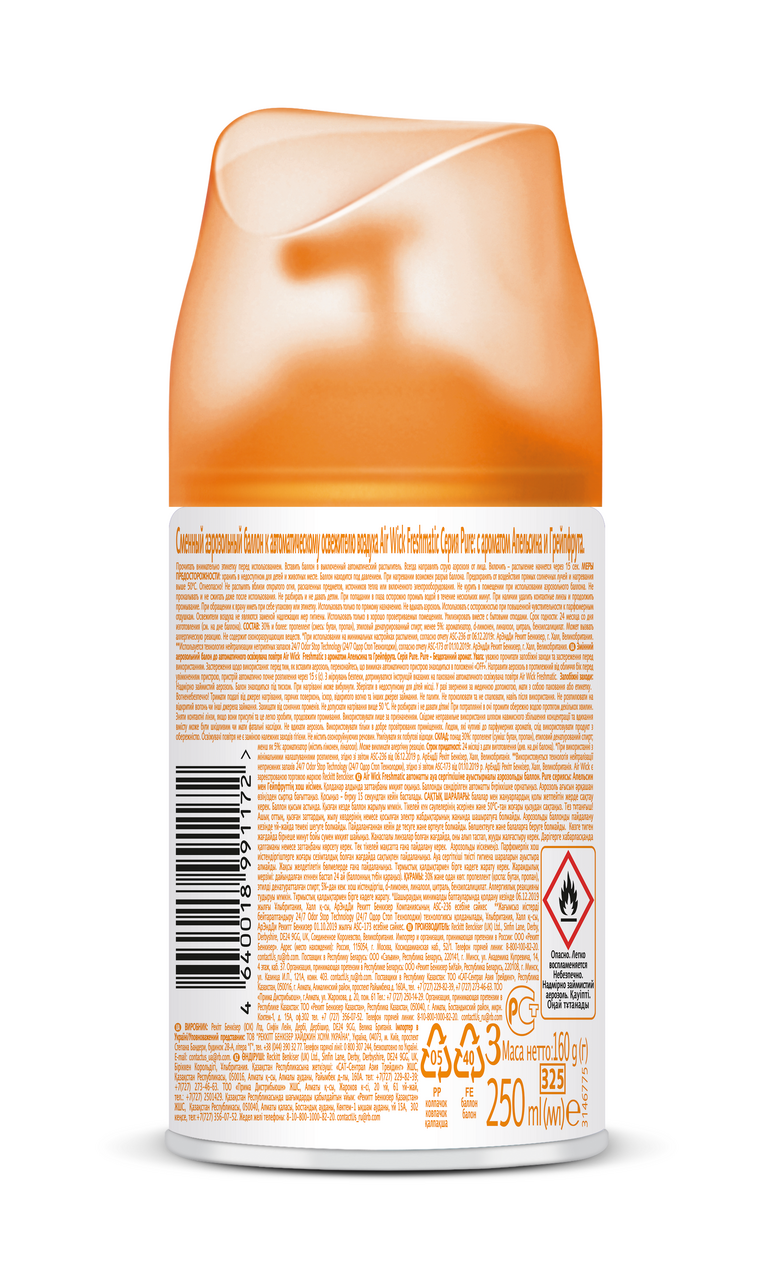 Освежитель воздуха Air Wick Pure 5 с ароматом апельсина и грейпфрута сменный баллон 250 мл