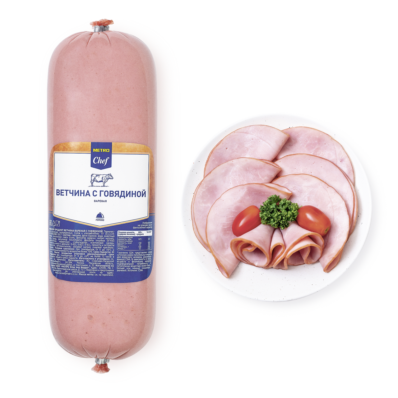 Ветчина Metro Chef вареная ~1 кг