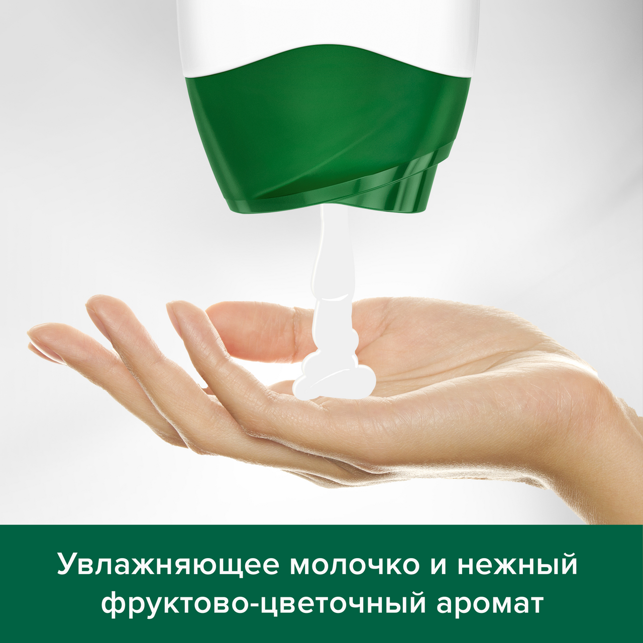 Гель-крем Palmolive для душа Натурэль Витамин В и Гранат 0,25л