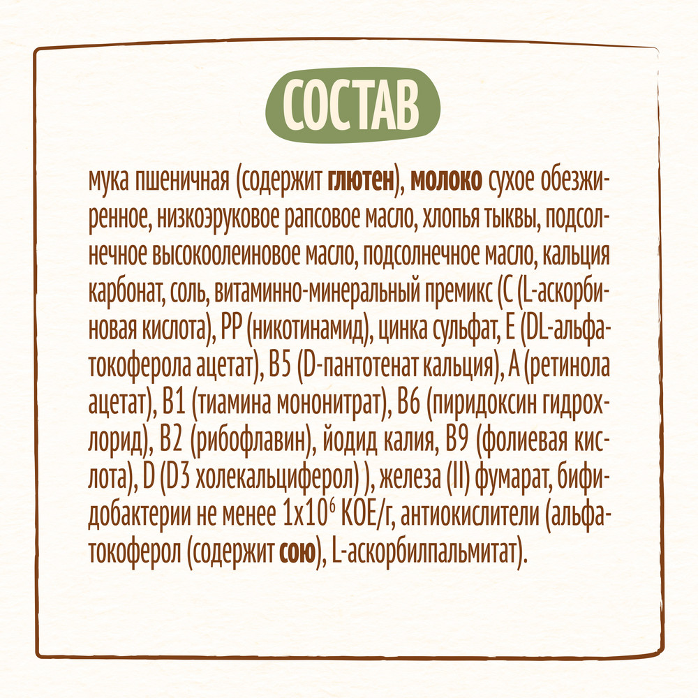 Каша пшеничная Nestle с тыквой молочная, 200г