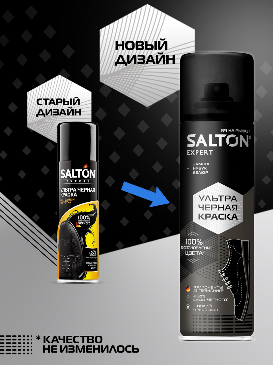 Краска Salton Extreme ультра черная замша-нубук, 190мл