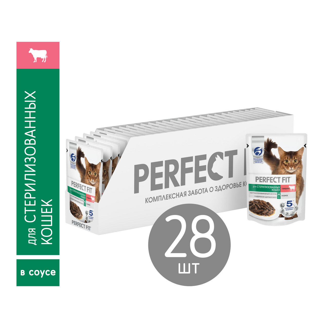 Корм влажный Perfect Fit для стерилизованных кошек говядина, 75г