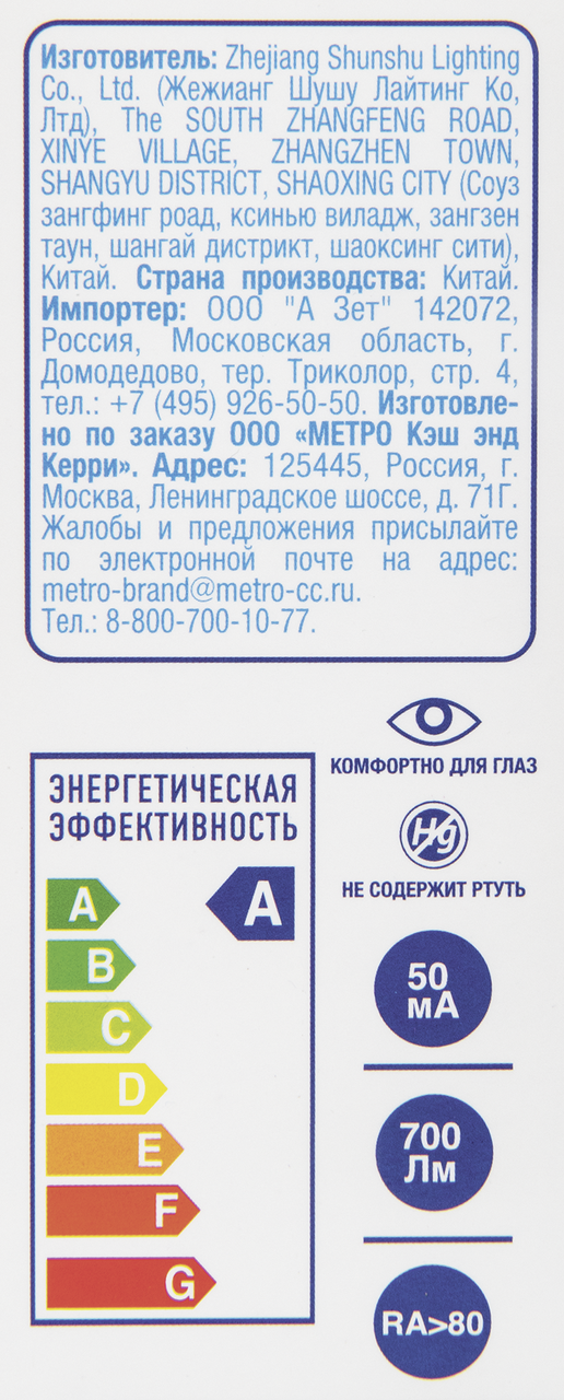 Aro Лампа LED груша филаментная 7W E27 4000K