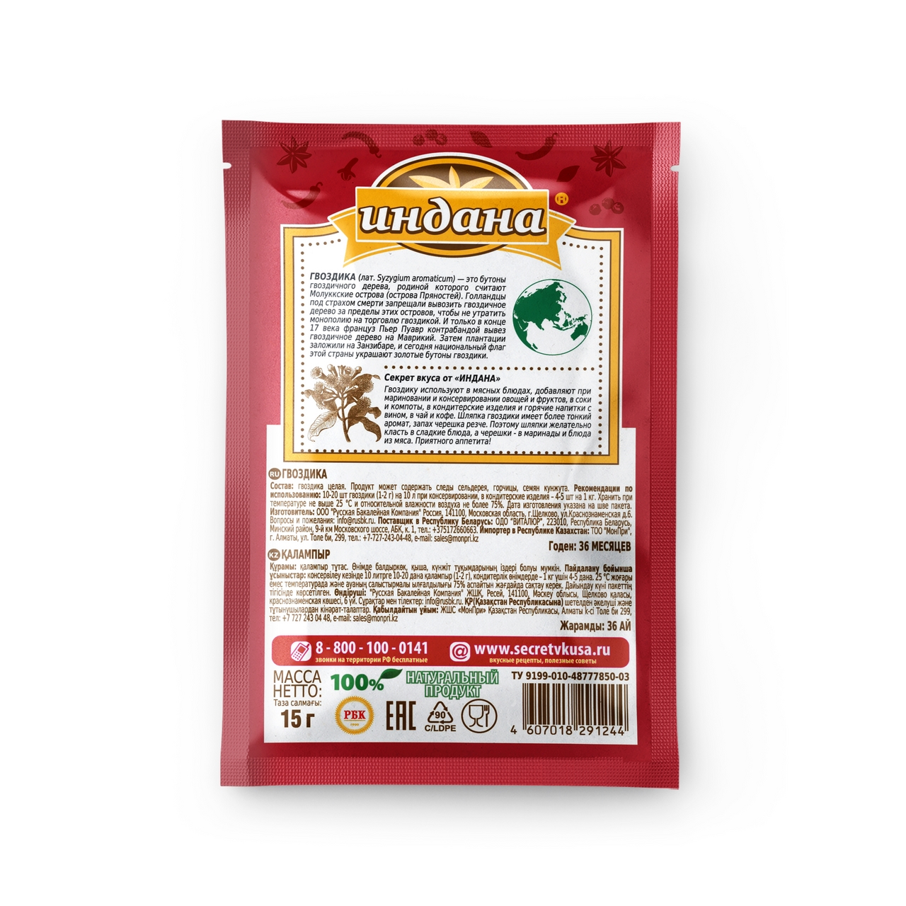 Гвоздика Индана целая, 15г