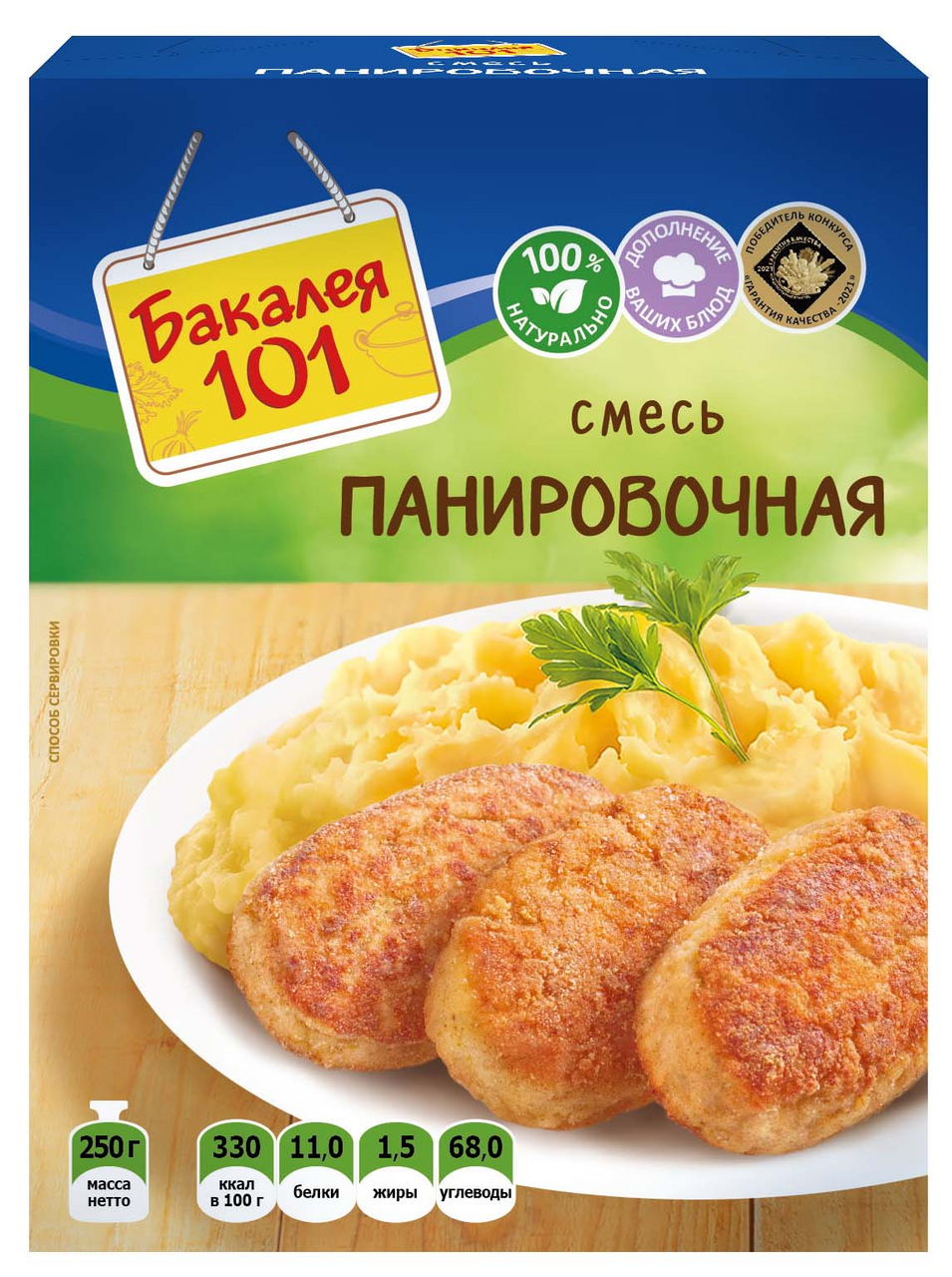 Смесь панировочная Бакалея 101 250г