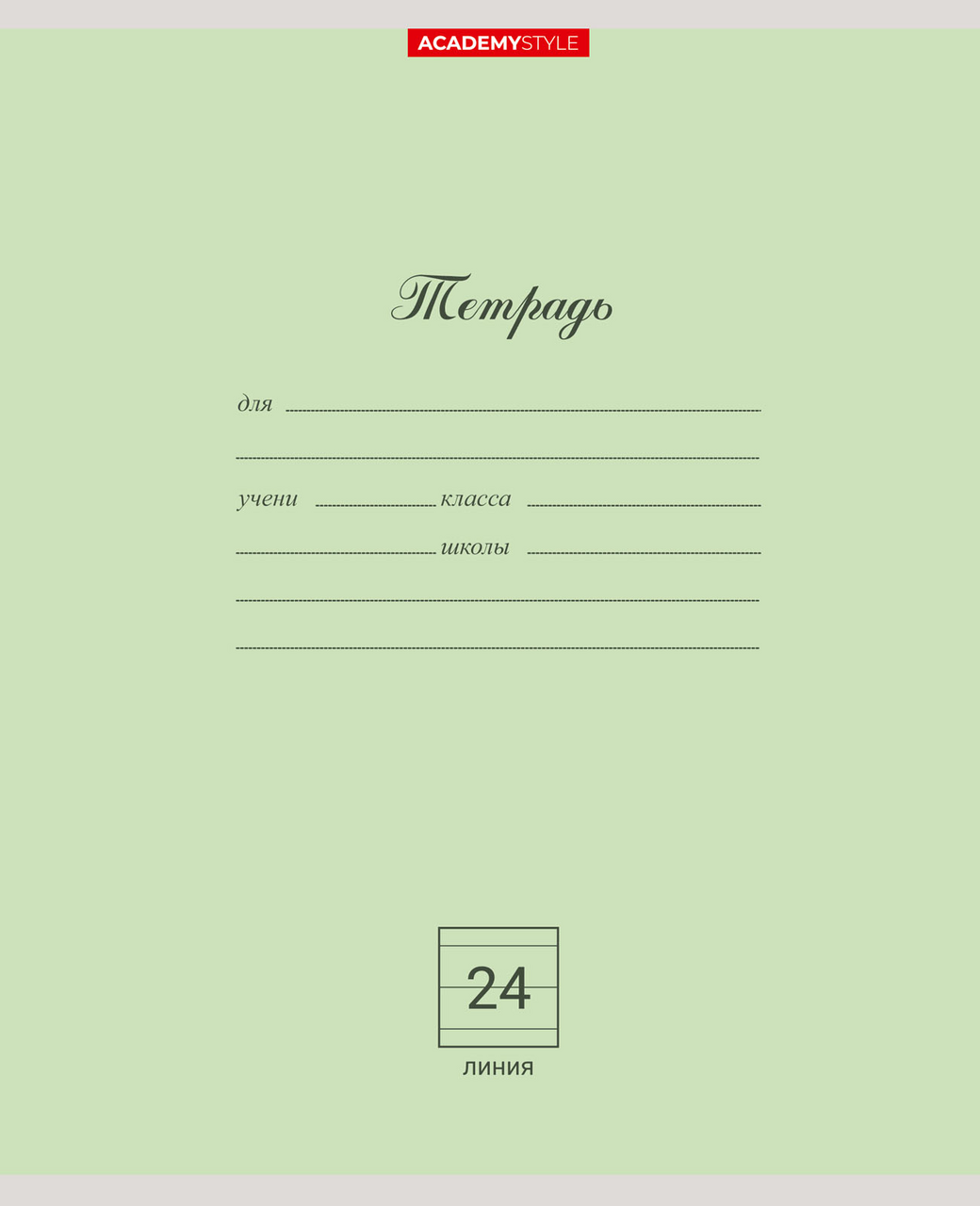 Тетрадь Erich Krause линейка 24 листа