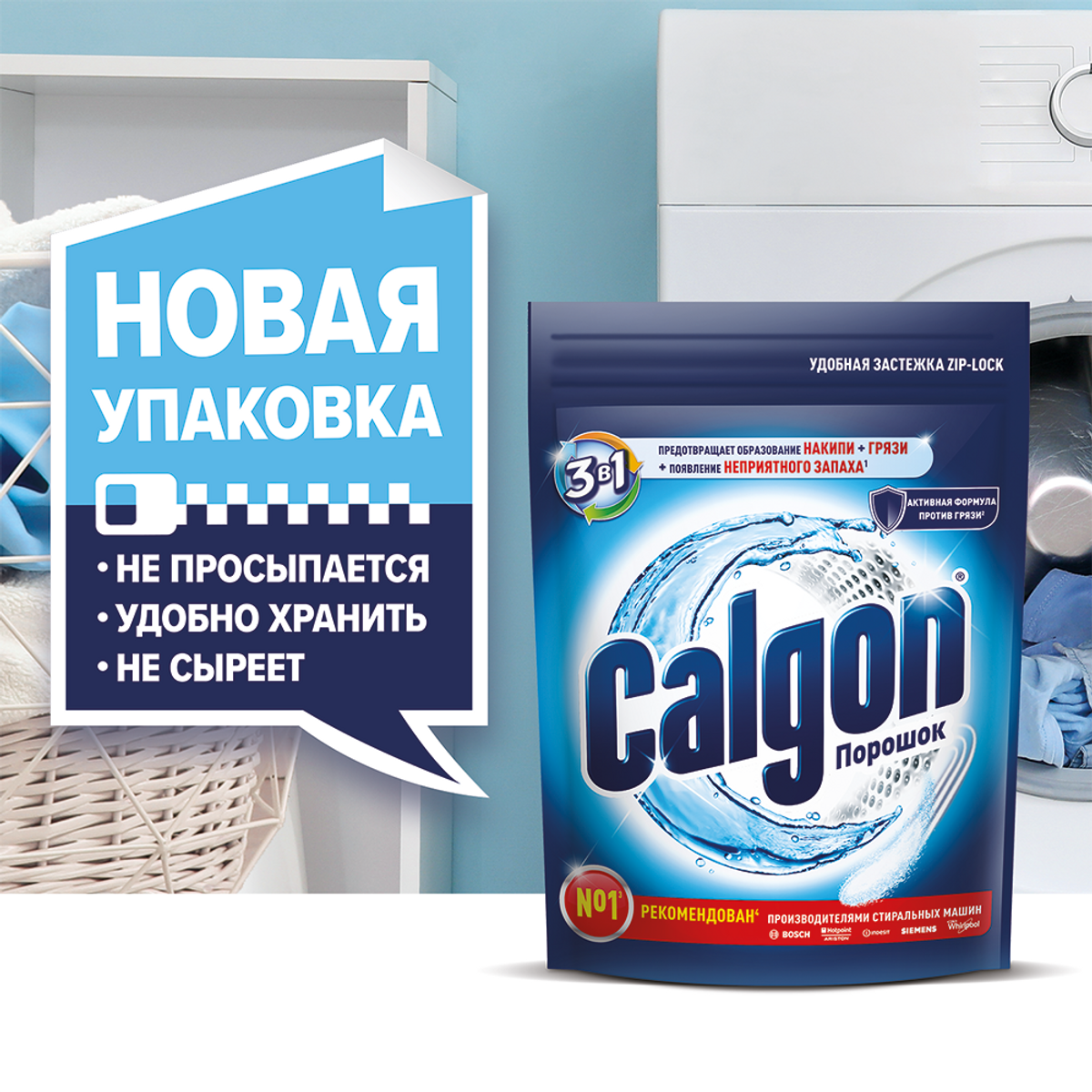Порошок для стиральных машин Calgon 3in1, 750г