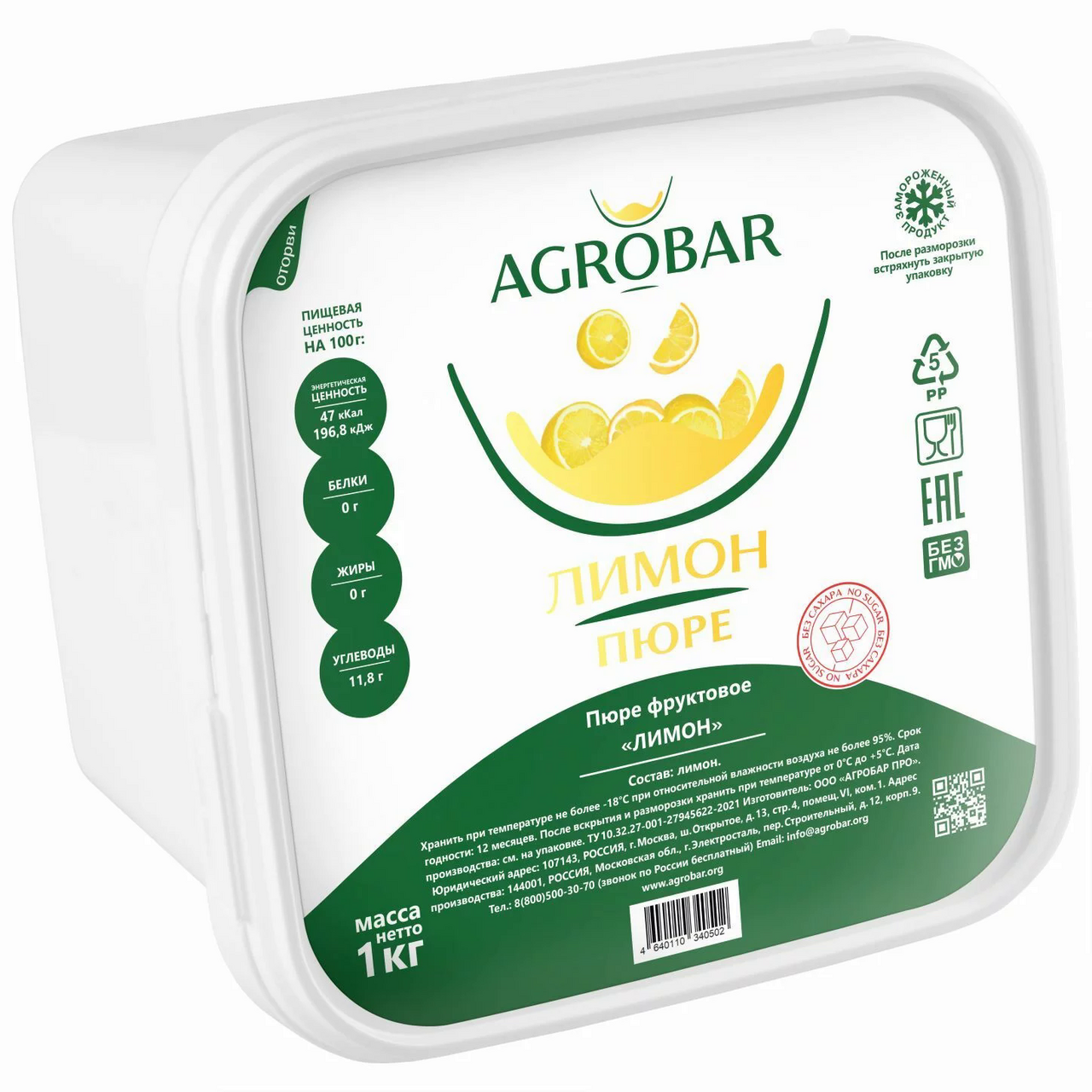 Пюре Agrobar фруктовое лимон замороженное, 1кг