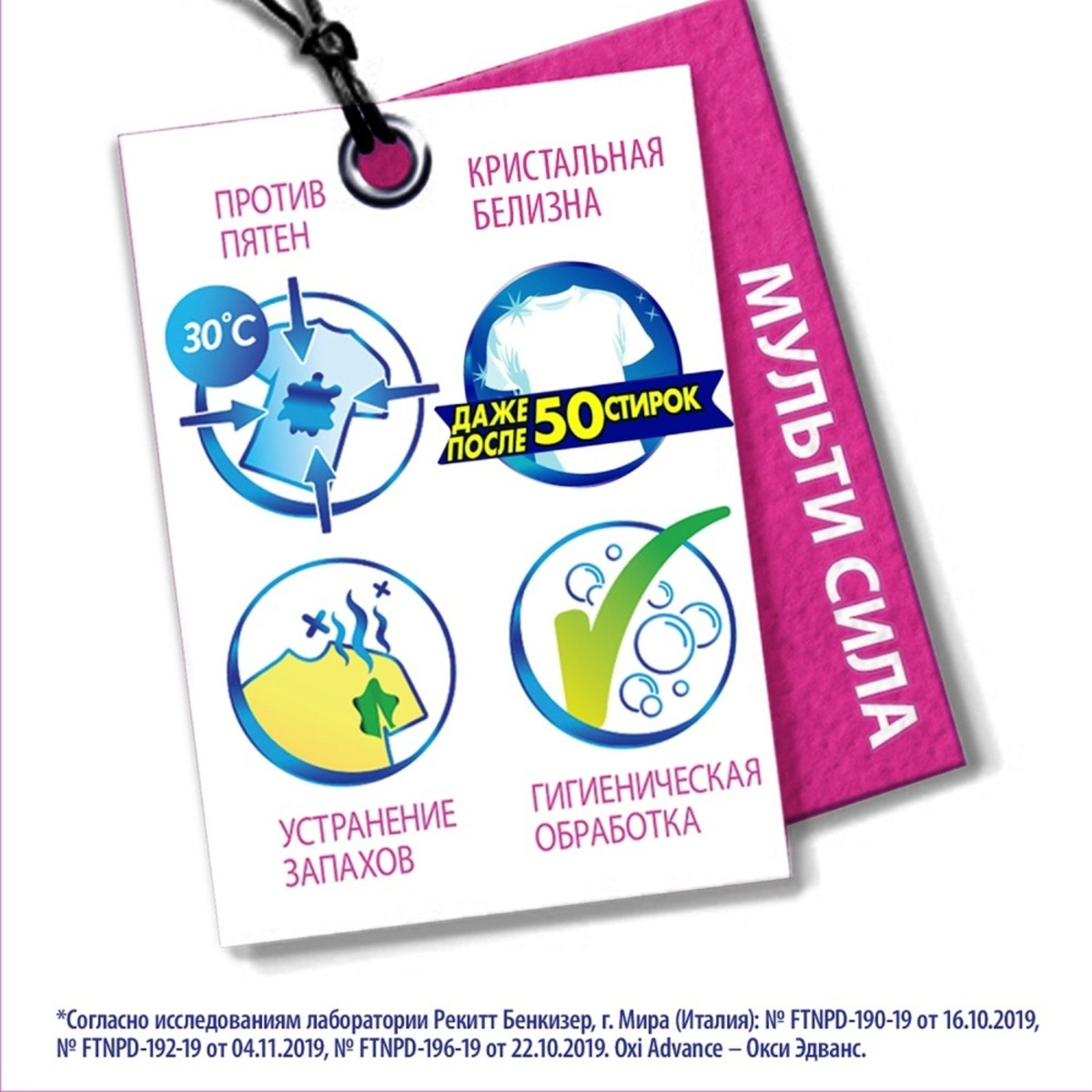 Отбеливатель Vanish Zeus, 750мл