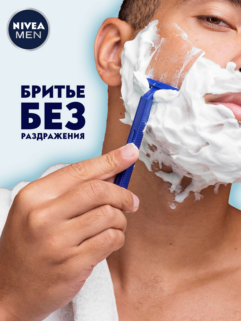 Пена для бритья охлаждающая Nivea Men для чувствительной кожи без содержания спирта 200 мл