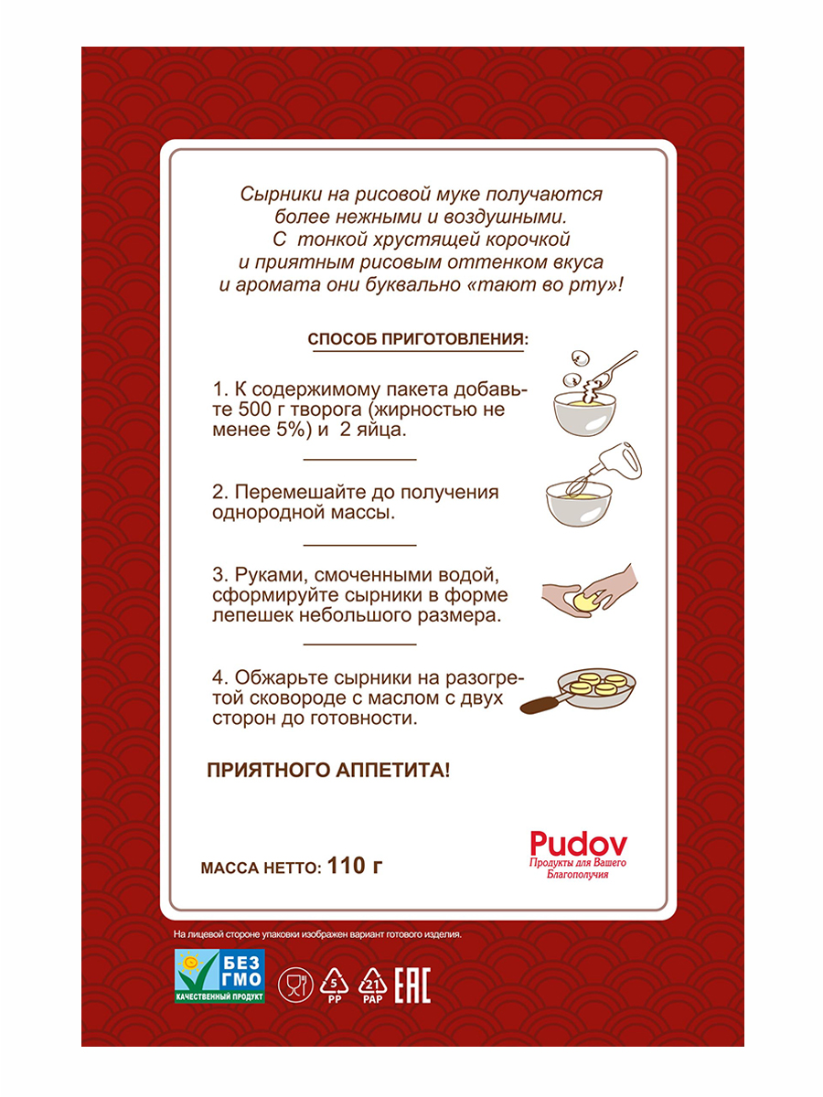 Смесь для выпечки С.Пудовъ сырнмков на рисовой муке, 110г