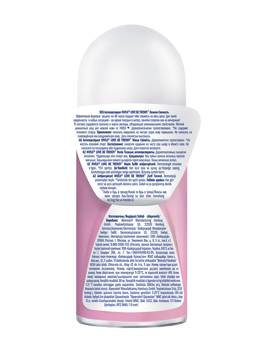 Антиперспирант Nivea Love Be trendy Нежная свежесть, 50мл