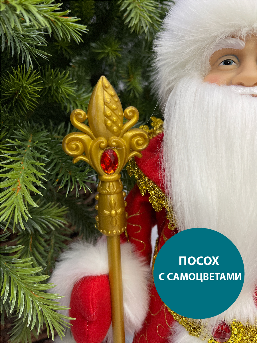 Фигура Дед Мороз в шубе Triumph Nord красная-белая, 50см