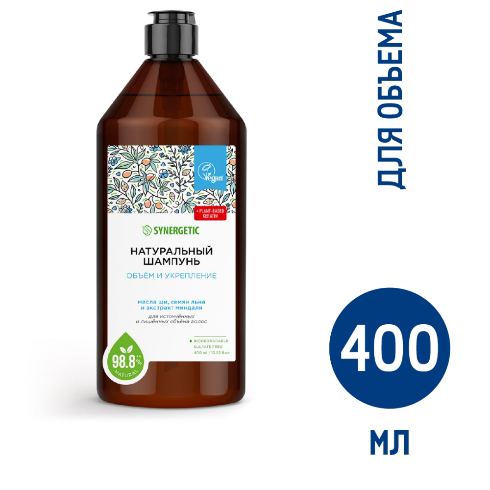 Шампунь Synergetic Объем и укрепление для всех для истонченных волос, 400мл