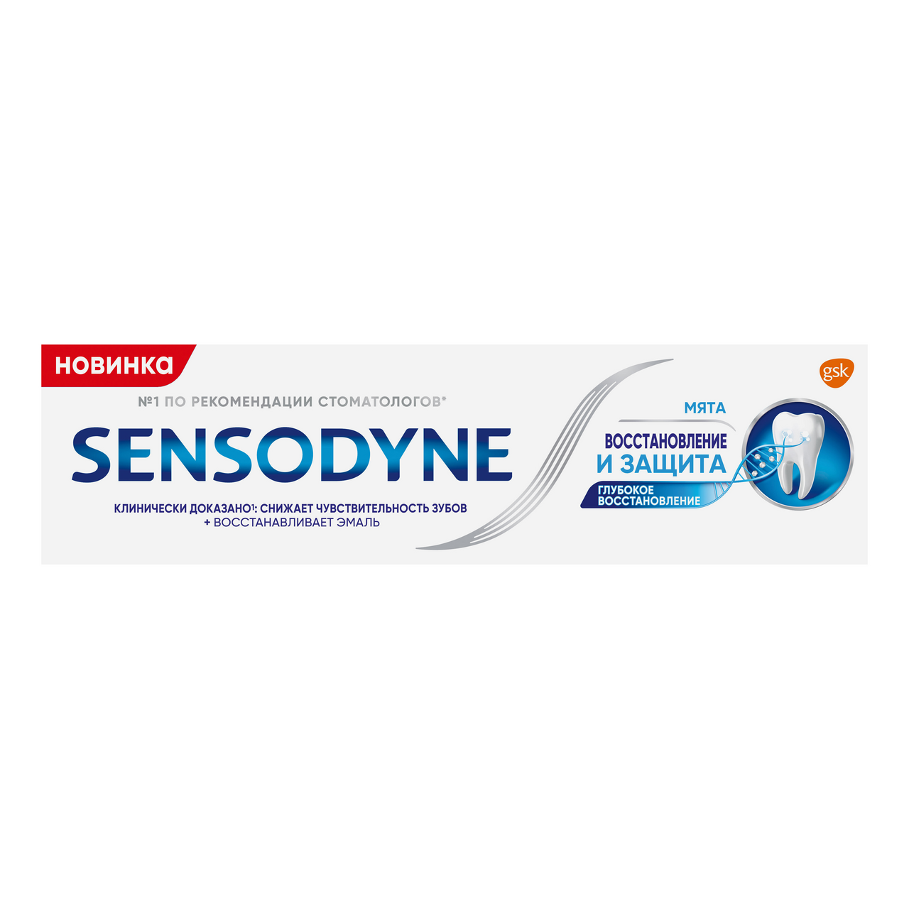 Зубная паста Sensodyne Восстановление и Защита отбеливающая 75 мл