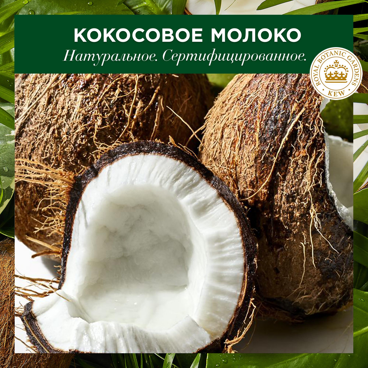 Бальзам Herbal Essences кокосовое молоко, 275мл