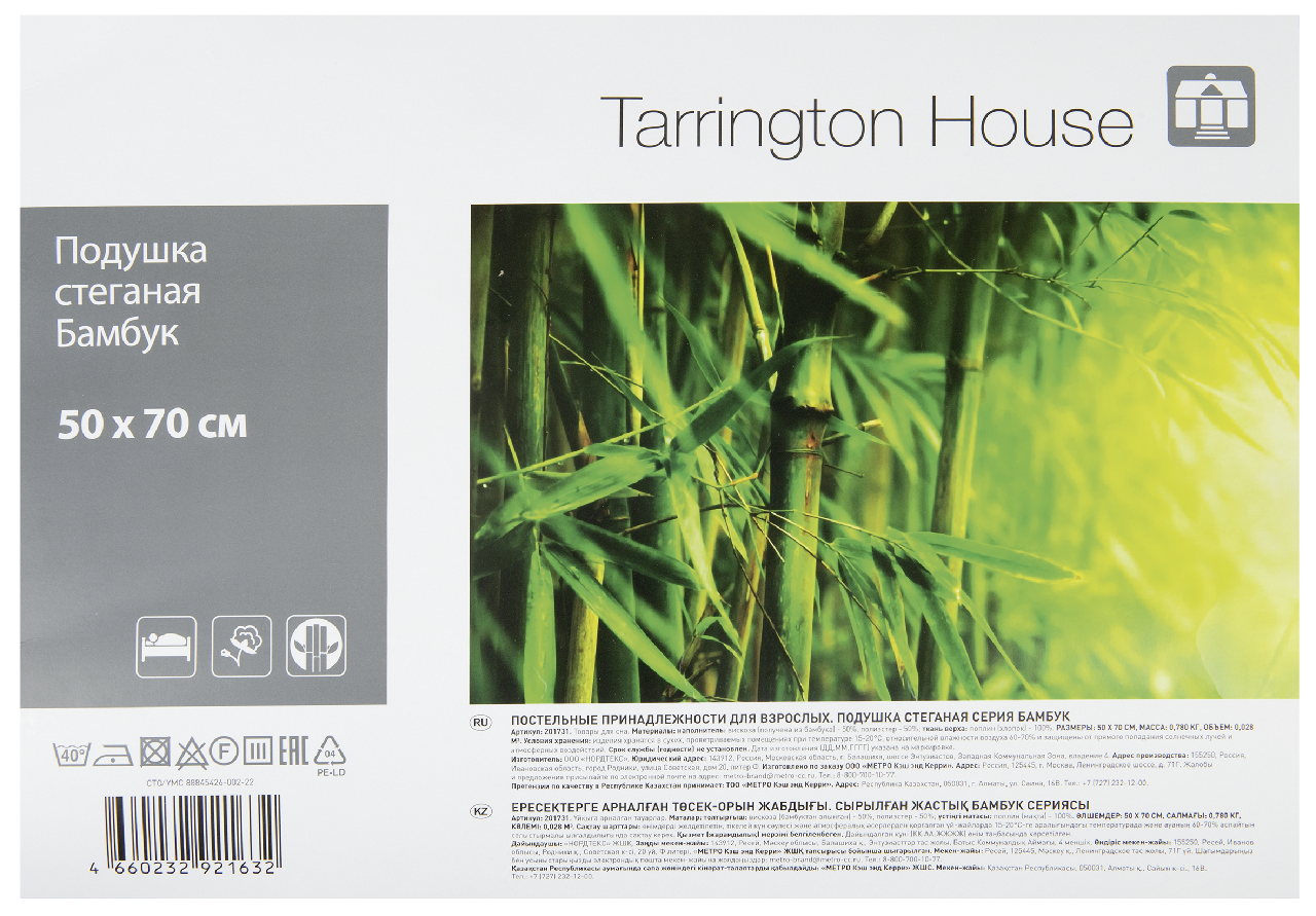 Tarrington House Подушка полиэстер 100% серия бамбук, 50 x 70см