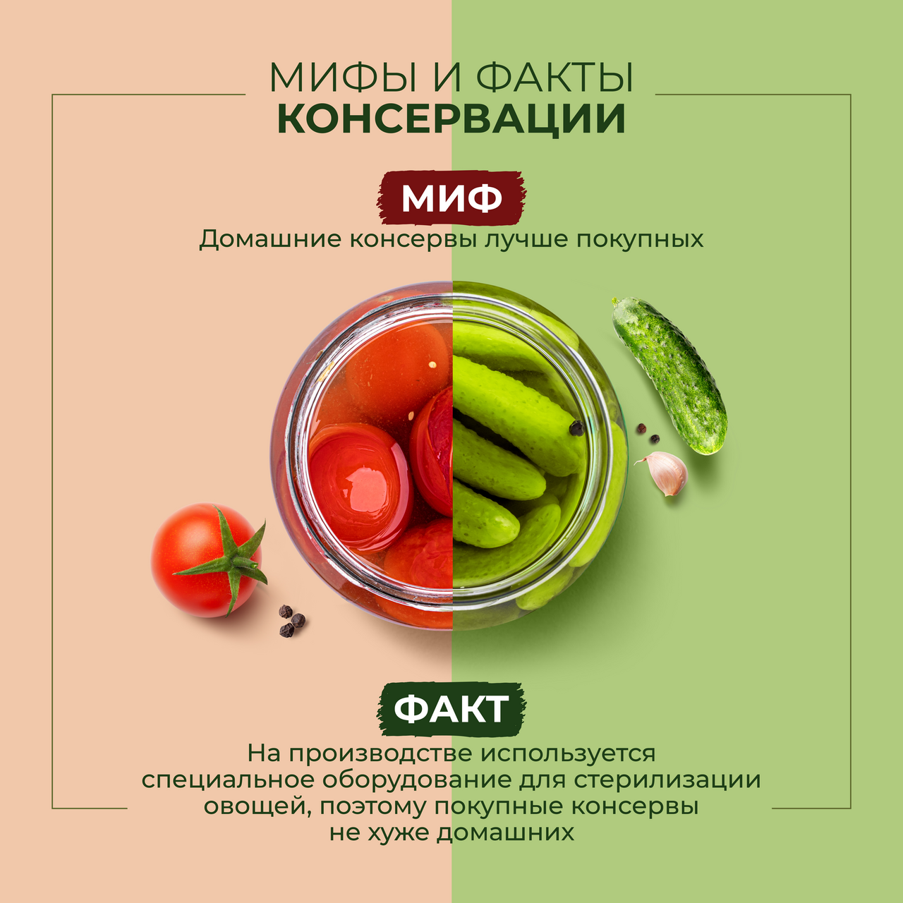 Лечо Bonduelle Expert, 530г