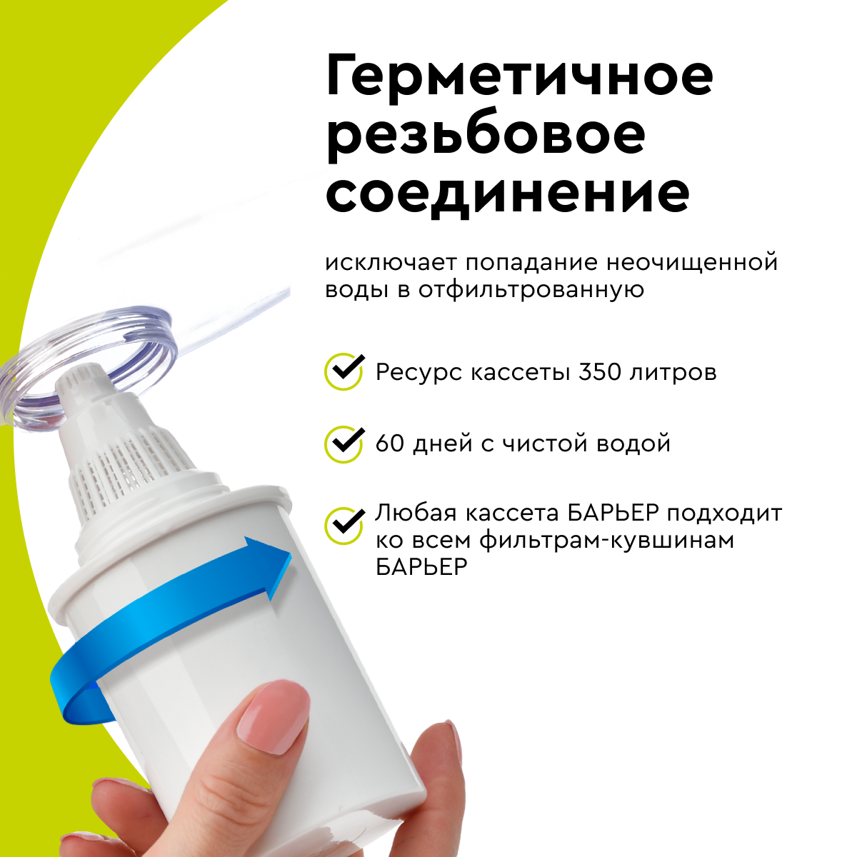 Сменные кассеты Барьер Жесткость Железо к фильтру-кувшину для очистки воды 3 шт