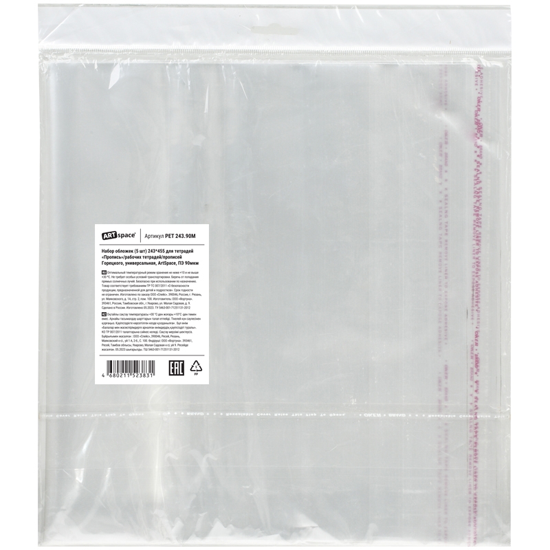 ОБЛОЖКА Д/РАБОЧ ТЕТРАДЕЙ И ПРО