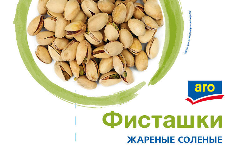 aro Фисташки жареные соленые, 120г