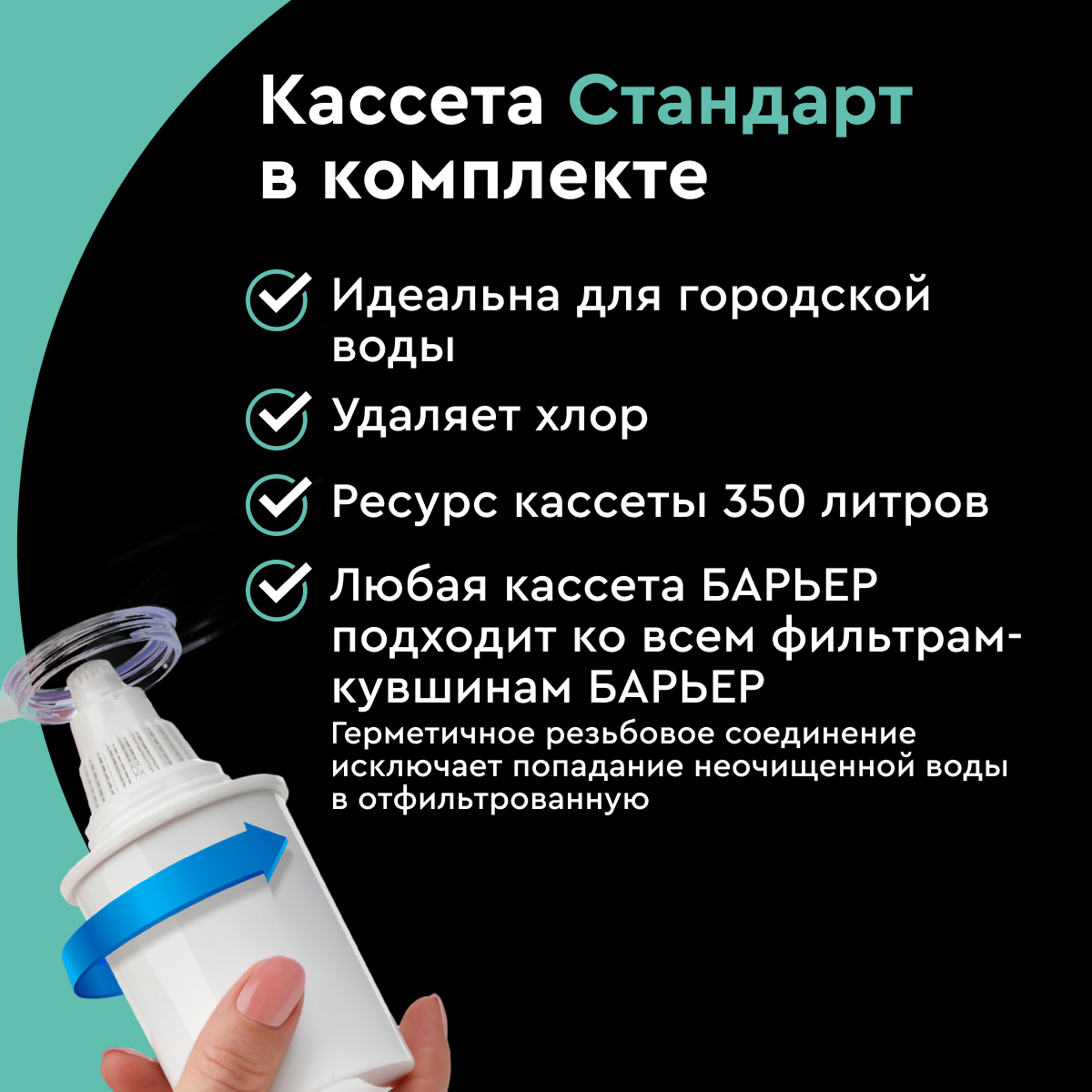 Фильтр-кувшин Барьер Прайм для очистки воды зеленый 4,2 л