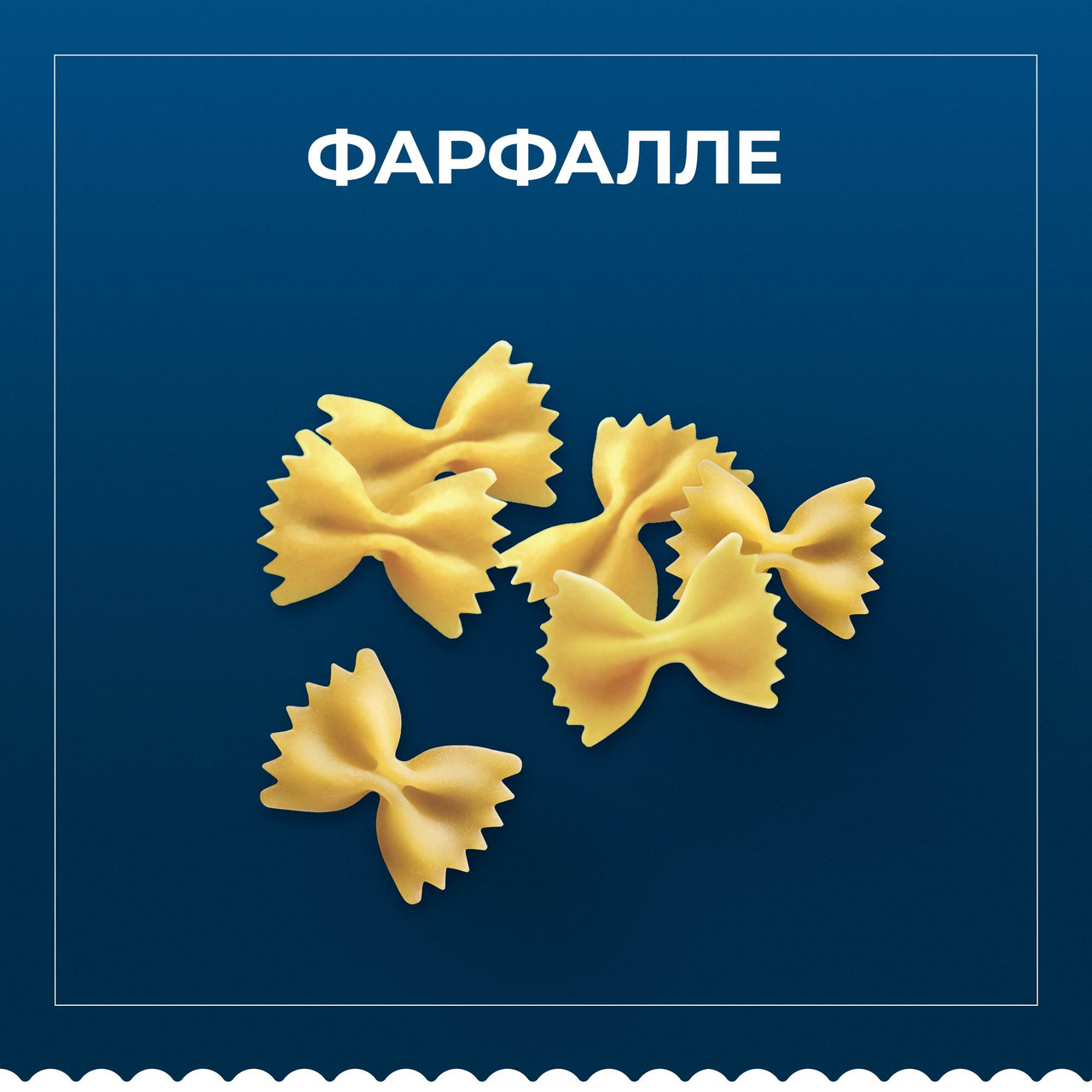 Макаронные изделия Barilla Farfalle n.65 400 г
